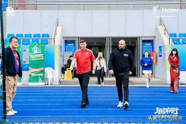 开云体育手机登录-利物浦球迷狂喜！“英超传奇”杰拉德来黄浦了！|足球|卢湾体育场|体育|黄浦区|活动_新浪体育_新浪新闻