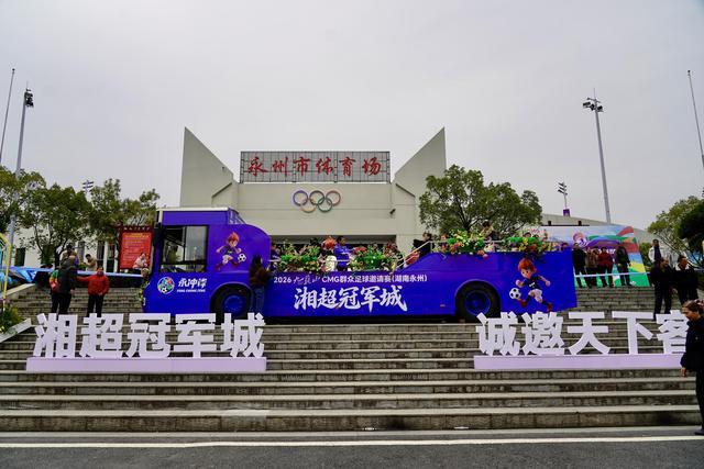 永州把主场挂票都抽给江苏和十四妹了,苏州获得豪华挂票南京只有一棵树