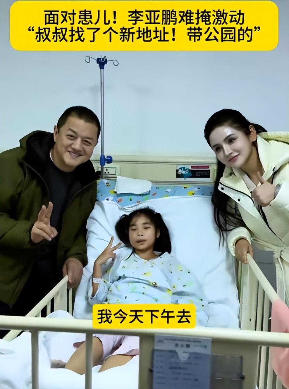 开云体育app安全-李亚鹏难掩激动:找到新地址还带公园,网友申请报名帮忙搬家