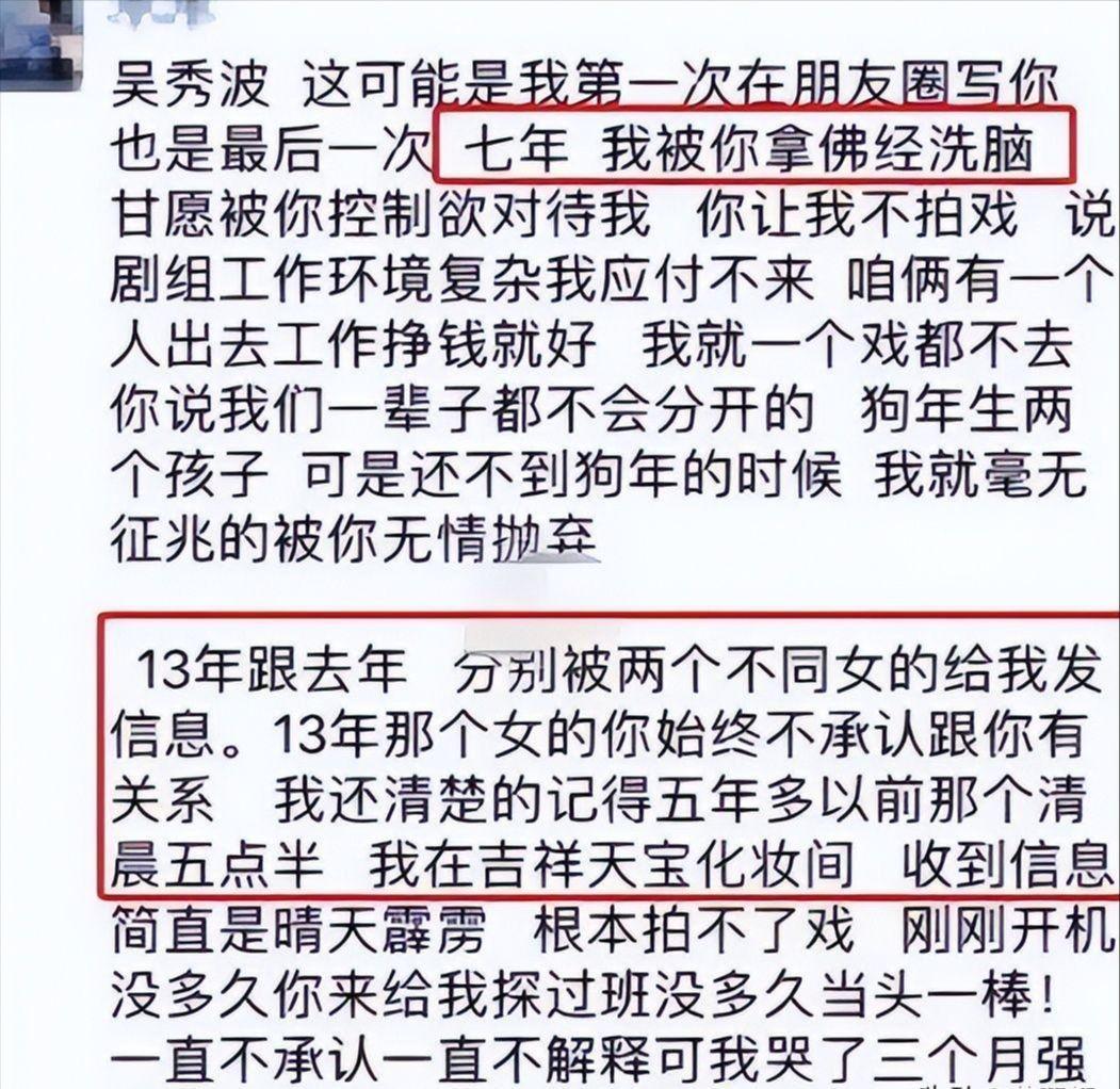 开云体育手机登录-善恶终有报!移居英国仅2年,57岁吴秀波再迎噩耗,步李易峰后尘