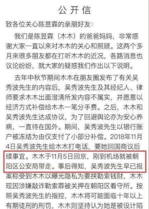 开云体育手机登录-善恶终有报!移居英国仅2年,57岁吴秀波再迎噩耗,步李易峰后尘